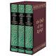 Folio Society Collectible Book Set The Lord Of The Rings Set With All 3 Books