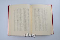 The Lord of the Rings Fellowship of the Ring Tolkien 1978 First Edition Japanese