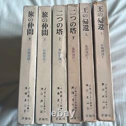 The Lord of the Rings JRR Tolkien Japanese First Edition 1975 Complete set