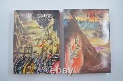 The Lord of the Rings Return of the King Tolkien 1978 First Edition Japanese